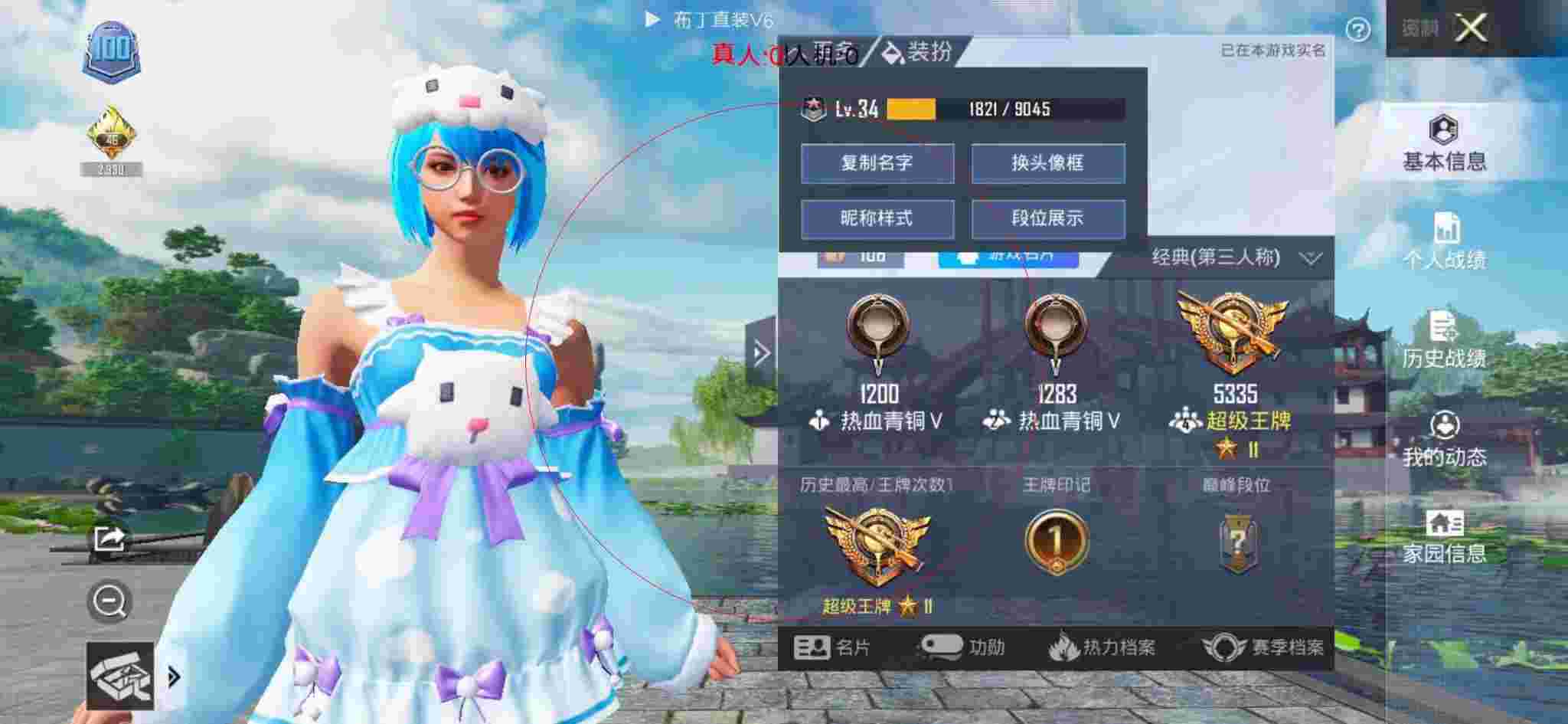 和平精英透视自瞄 - 和平精英巡查员vs外挂辅助预览图
